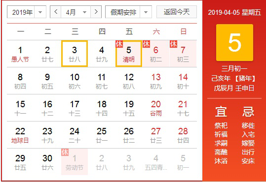 振動篩廠家2019年清明節放假通知